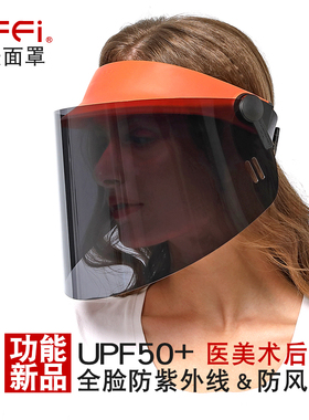 effi护肤面罩防晒帽女防紫外线面罩遮阳帽子遮脸秋冬骑车防风脸罩