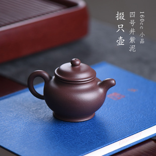 宜兴紫砂壶半手工四号井紫泥160cc小品泡茶壶大亨掇只壶 寻砂纪壶