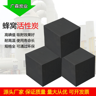 工业用活性炭防水蜂窝状砖方块方形喷油漆房净化塔废气处理吸附箱