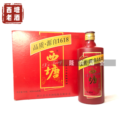 西塘老酒1618手工十年陈酿红瓶礼盒送礼佳品468ml6瓶装黄酒包邮