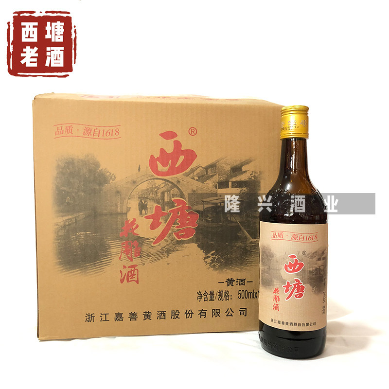 嘉善西塘特产老字号西塘花雕圆瓶六年半干型纯粮黄酒500ml*12瓶