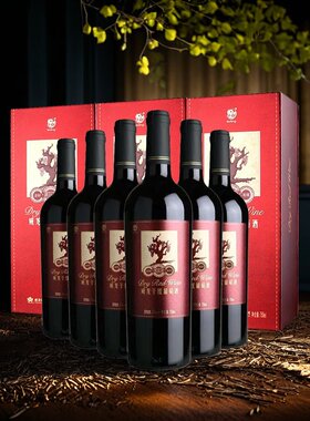 威龙老树黑比诺窖藏干红葡萄酒750ML6瓶整箱2瓶礼盒礼袋烟台红酒