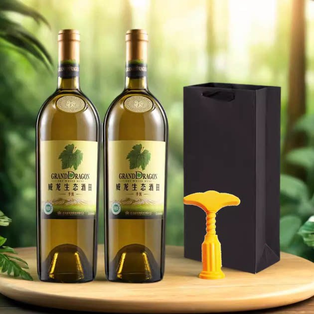 正品新款威龙手选生态干白葡萄酒单瓶750ml单瓶优级酒田国产红酒