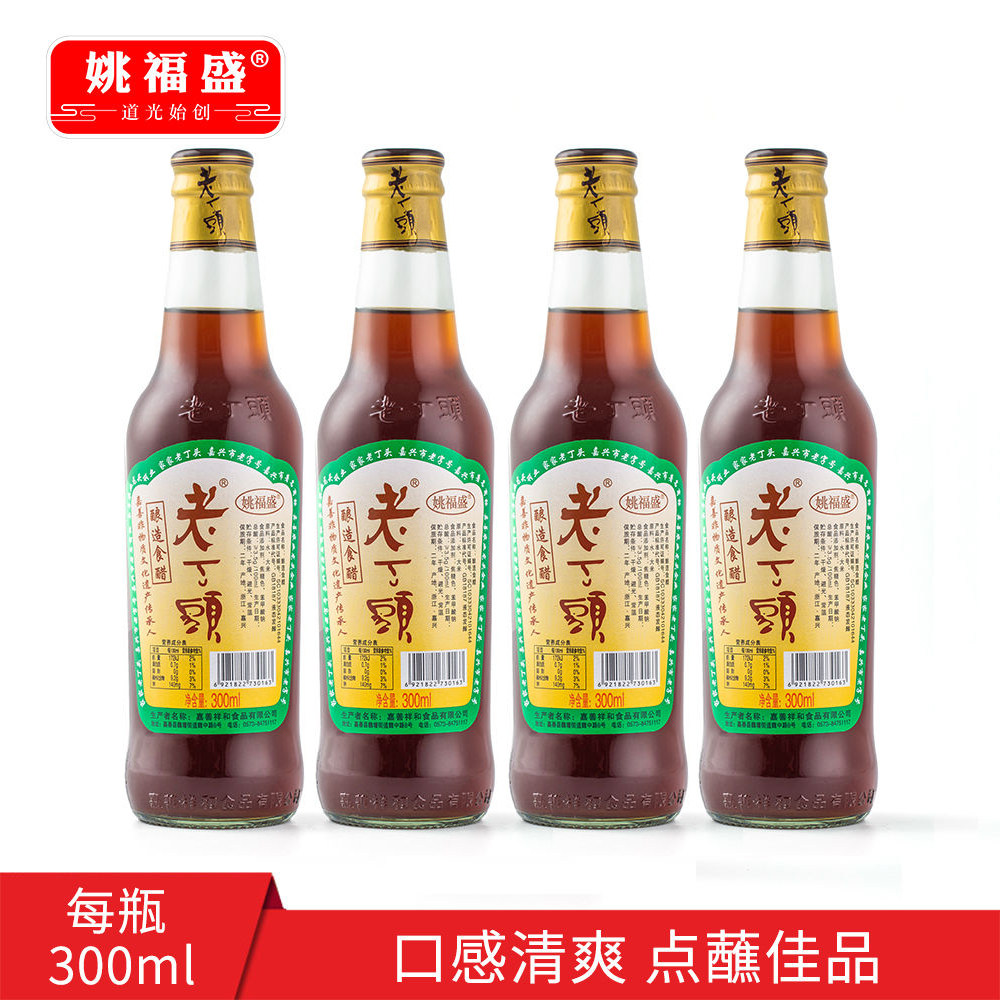 姚福盛小缸陈酿泡醋玫瑰米醋老字号石皮弄老丁头嘉善特产4瓶300ml