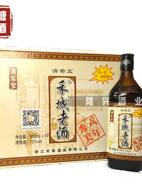 嘉兴特产禾城老酒六年陈黄酒加饭
