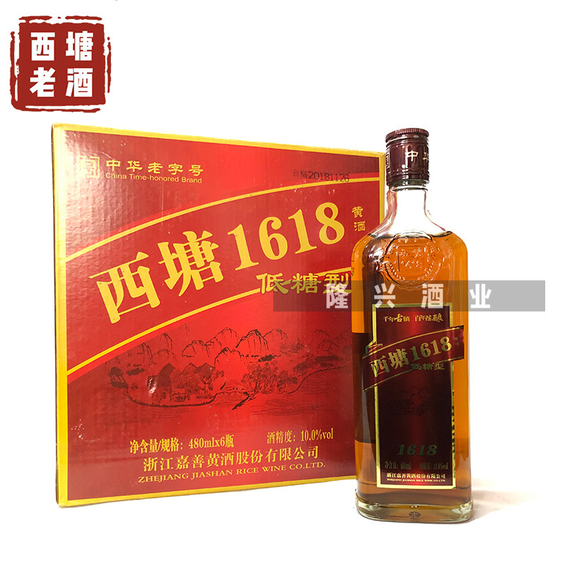 西塘黄酒礼盒1618花雕酒低糖型加饭酒480ml*6瓶