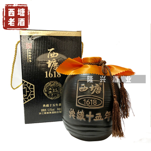 西塘老酒1618十五年陈半干型黄酒1.8L 坛装黄酒礼盒 西塘黄酒