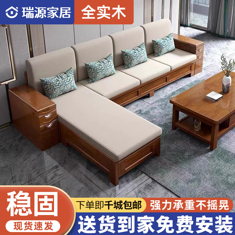 中式全实木沙发组合小户型转角现实木沙发