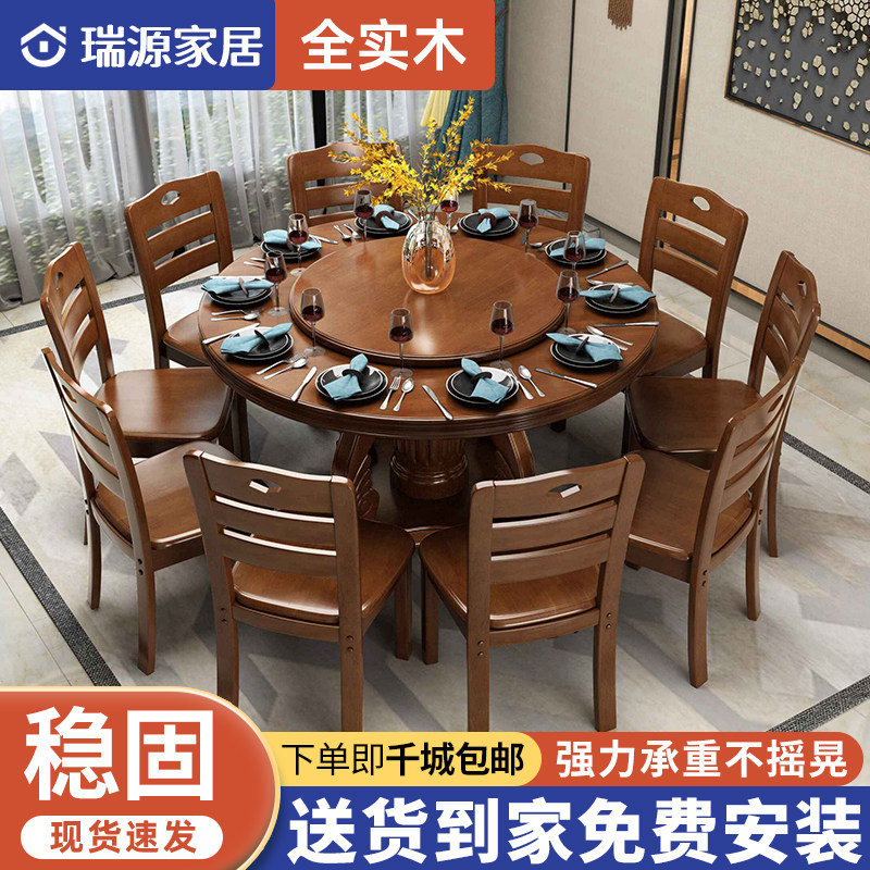 中式实木餐桌18米1.5米1.2米家用圆形饭桌带转盘雕花组合