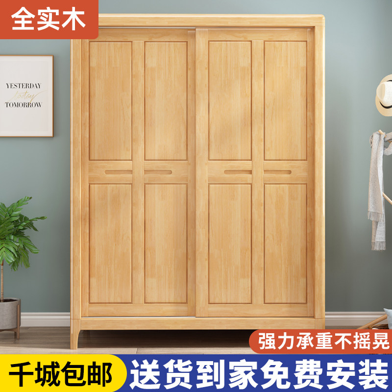 北欧实木衣柜滑移门现代木质原木推拉门组装卧室小户型衣柜