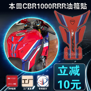 适用于本田CBR1000RRR油箱贴HONDA火刃鱼骨贴摩托车改装件防刮贴