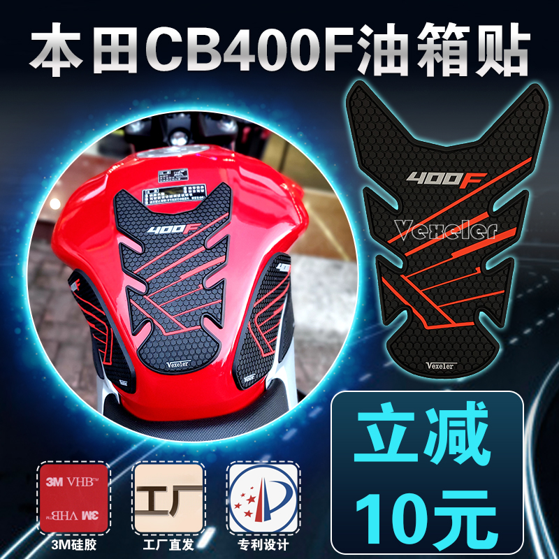 适用honda本田油箱贴摩托车