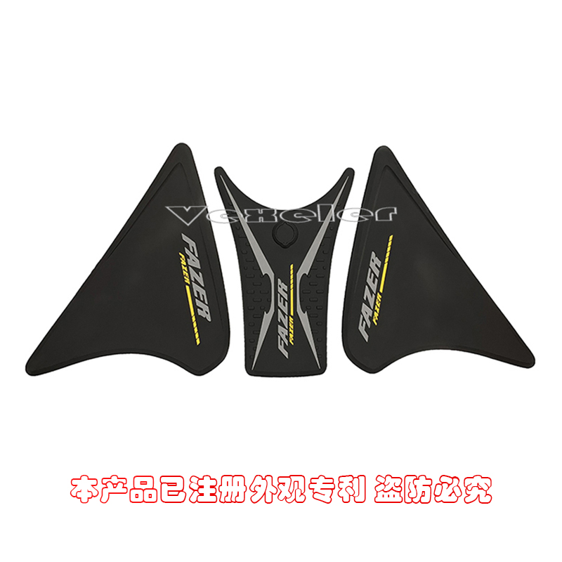 适用于 飞致 250 雅马哈 FAZER 250 油箱贴 防滑贴 改装油箱贴