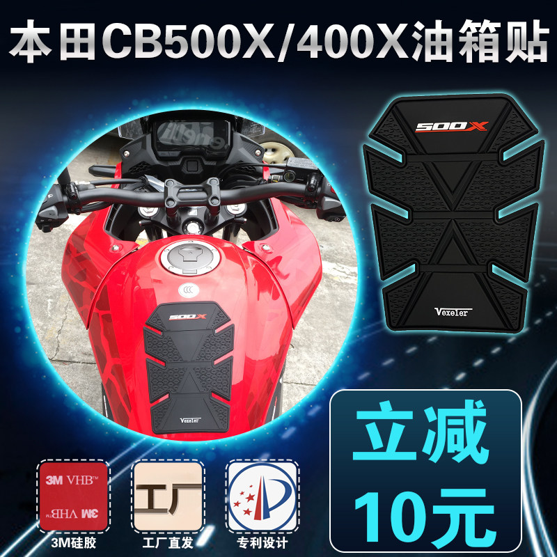本田cb500x油箱贴油箱贴立减10元