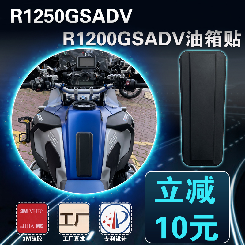 适用宝马R1250GS ADV油箱贴鸟嘴R1200GS ADV水鸟鱼骨贴摩托车改装