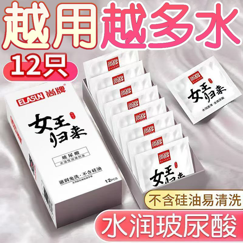 尚牌玻尿酸大油量超薄超滑水润免洗大包装安全套