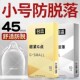 名流避孕套小号45mm超紧特小号超薄安全套裸入男用大颗粒套20mm最
