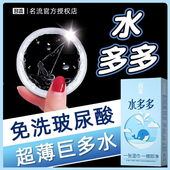 名流之夜水多多玻尿酸避孕套正品 旗舰店超薄001安全套裸入100只装