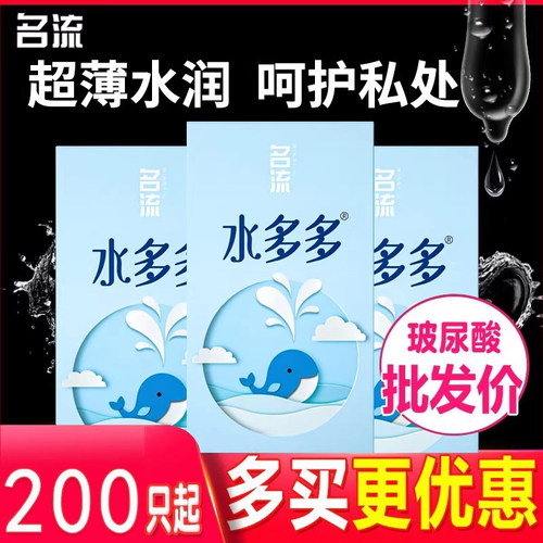 正品旗舰店安全套子男用批发 私密发货