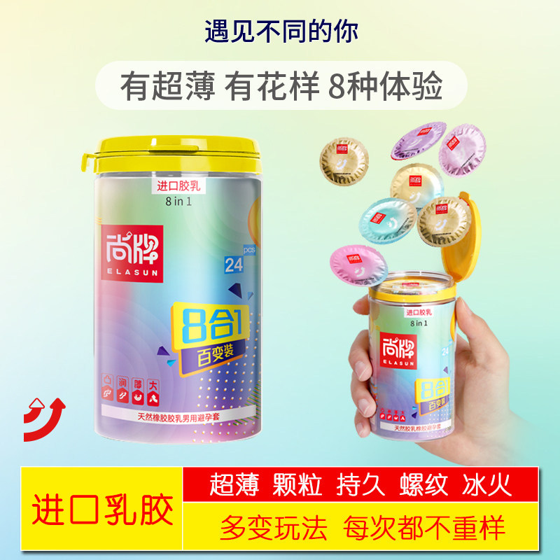 尚牌避孕套男用女士调情趣用品狼牙带刺大颗粒官方安全套阴蒂刺激