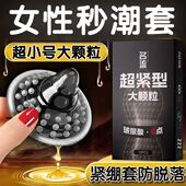 名流避孕套超紧特小号大颗粒男用45mm超薄正品 旗舰店玻尿酸安全套