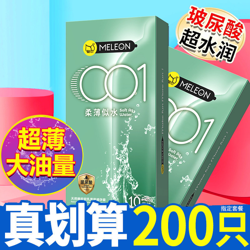 秘恋避孕套100只装超薄001男油量大安全套子玻尿酸正品批发免洗图片