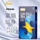 第六感超小号避孕套防脱落46mm裸感紧绷29mm超薄安全套男用正品