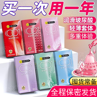 秘恋避孕套螺纹by男用安全套持久装超薄001非防早泄女士专用情趣t