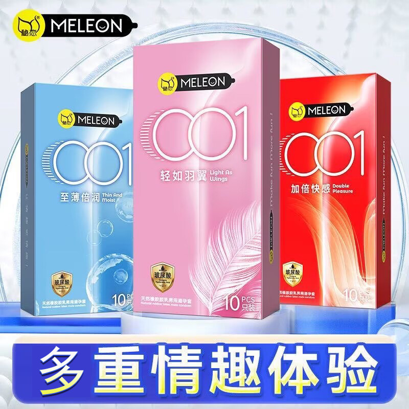 玻尿酸避孕套螺纹大颗粒旗舰店正品超薄裸入安全套情趣变态男用品