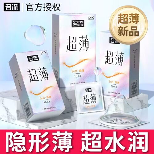 52mm中号 49mm小号可选 免洗水润 保密发货