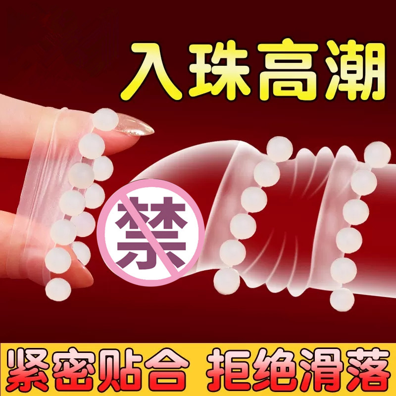 高潮锁精环夫妻共用床上助爱工具羊眼圈男用
