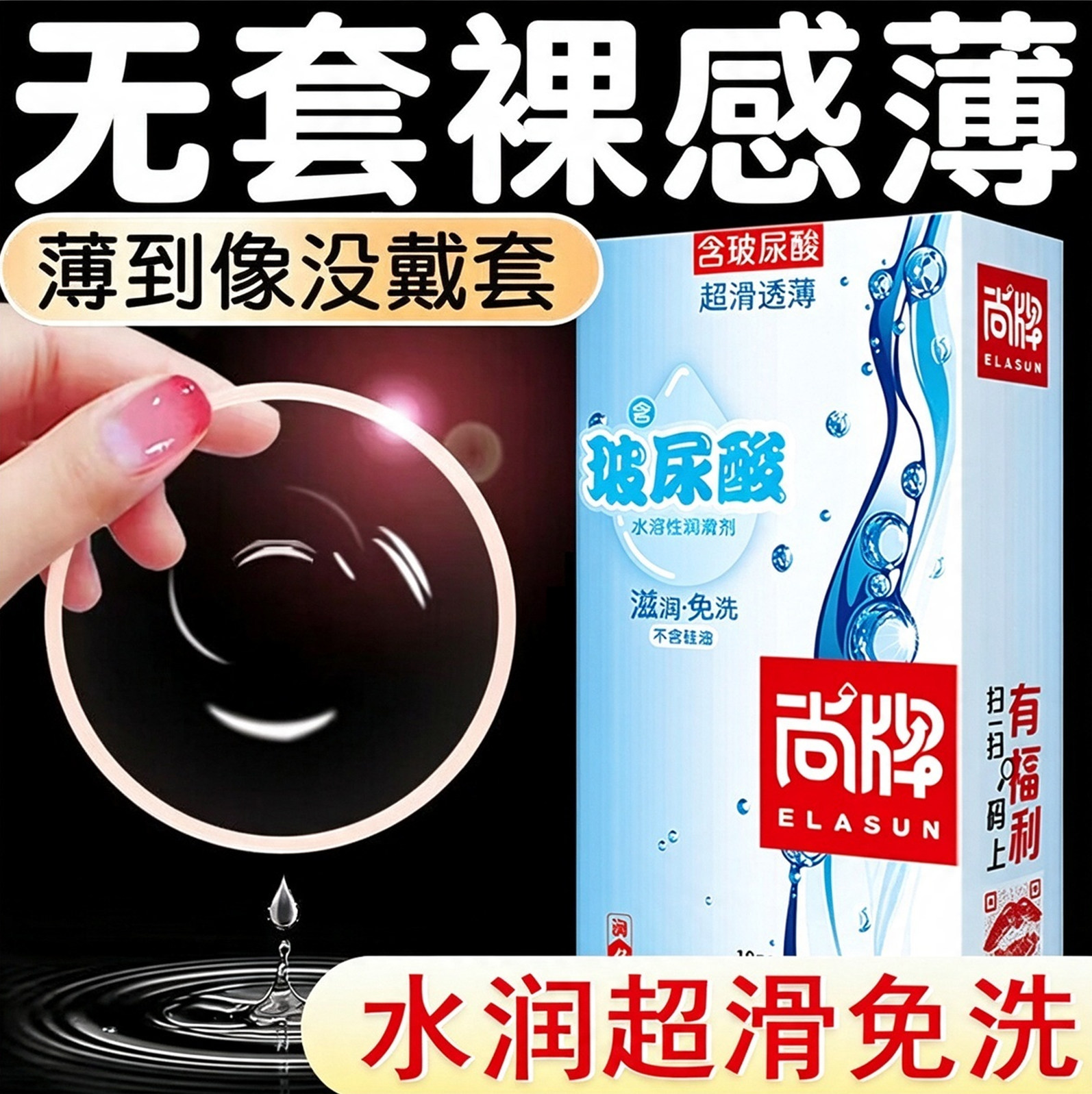 超薄润滑避孕套玻尿酸免洗超薄裸入感