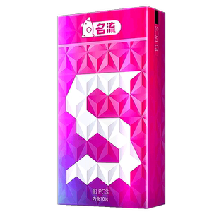 名流避孕套超薄小号套型码安全套紧绷型49mm正品45mm特小号29mm套