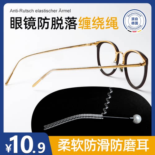 防脱落眼镜腿套防滑脚套固定耳勾托儿童眼睛防痛防磨耳朵过敏神器