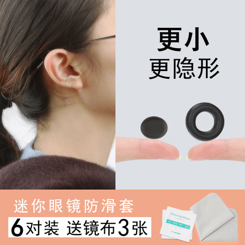 神器硅胶托眼睛防滑套