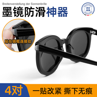 眼镜防脱落防止墨镜架下滑硅胶贴片固定器儿童运动太阳镜防掉神器
