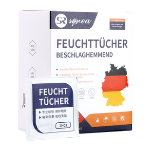 一次性眼镜防雾湿巾冬天戴头盔眼睛防起雾清洁擦镜纸哈气除雾镜布