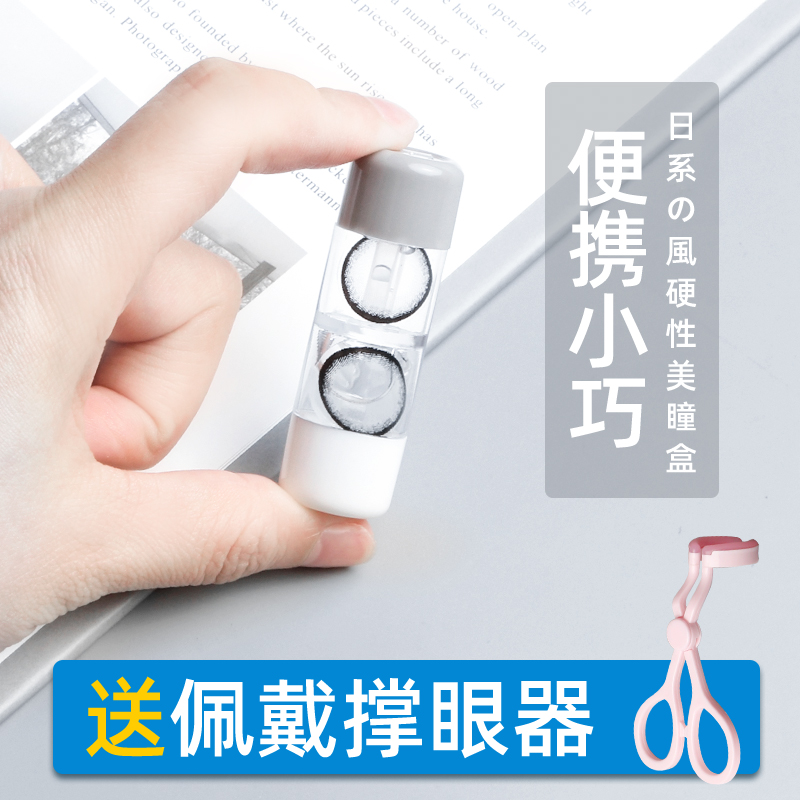 rgp隐形眼镜盒ok镜硬性塑形镜盒