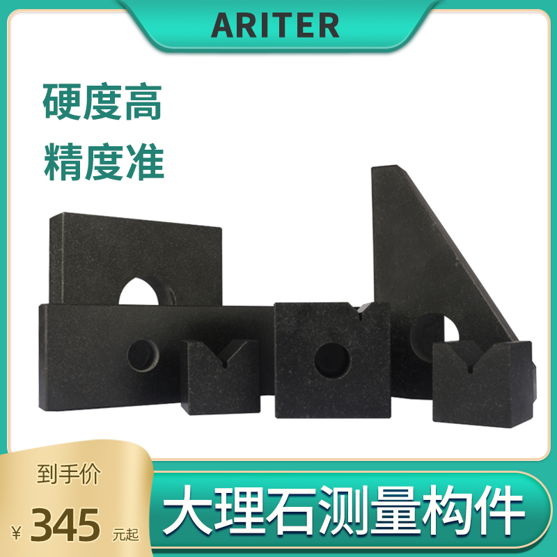 大理石平尺角尺方尺方箱V型块平行轨 花岗石量具00级