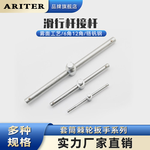 滑杆套筒加力杆短接杆套筒扳手