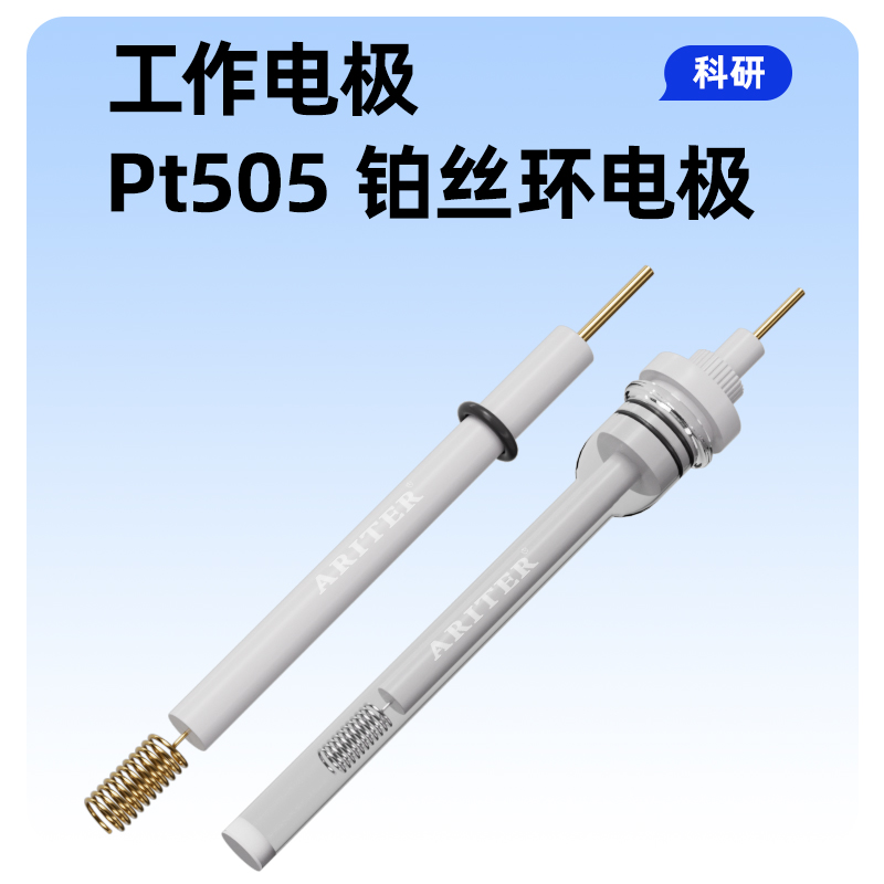 电极铂丝环电极电化学