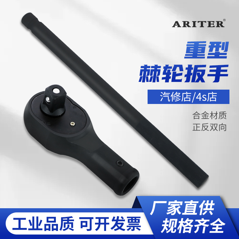 重型套筒大扭力棘轮扳手