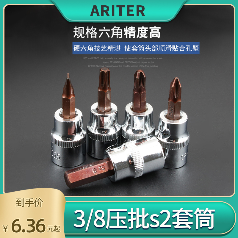 3/8寸压批旋具电动扳手梅花