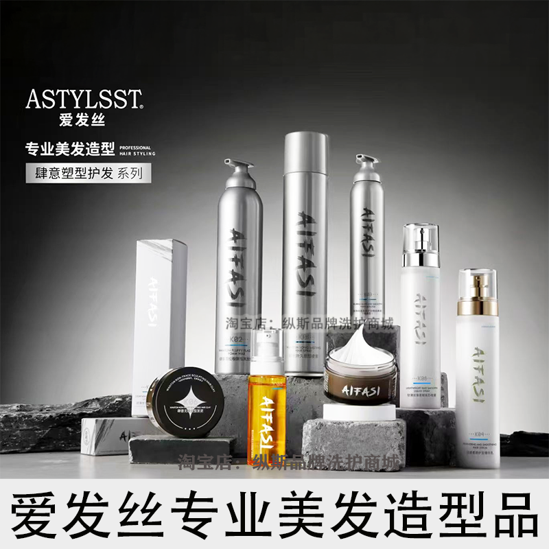 爱发丝肆意蓬松卷弹泡沫发蜡干胶