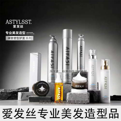 爱发丝肆意蓬松卷弹泡沫发蜡干胶
