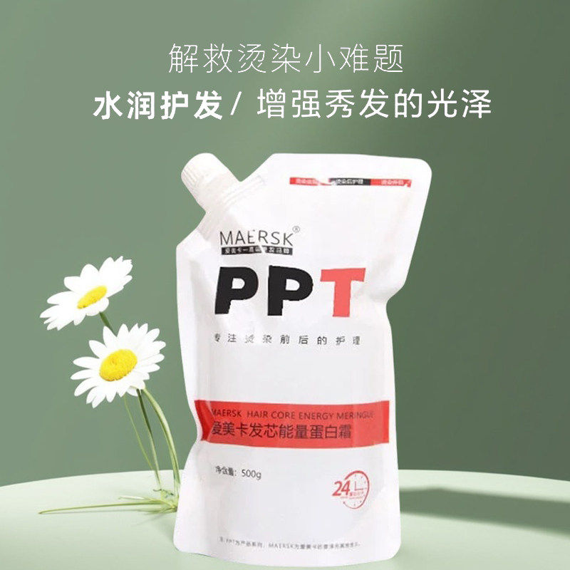 爱美卡袋装PPT/L发芯能量