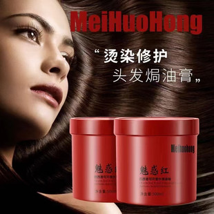 徽歌巴西焗油发膜免蒸修复干枯头发护理营养液水疗顺滑护发素焗油