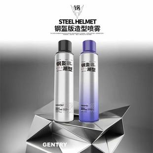 爱发丝钢盔潮型定型喷雾干胶强劲造型自然蓬松纹理塑型发胶男女士