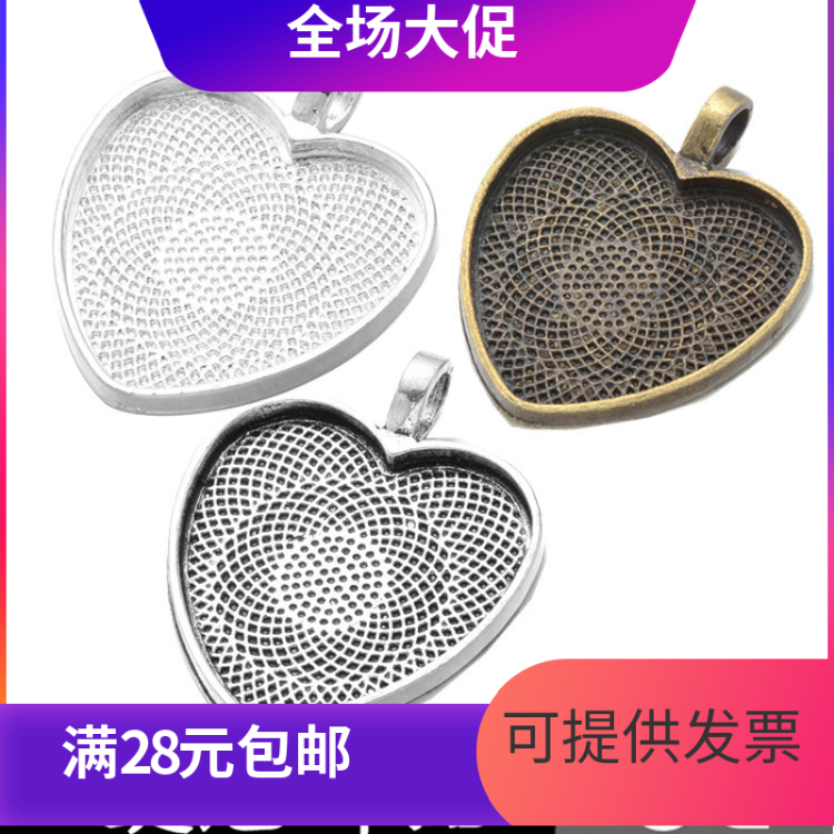 桃心型时光宝石底托项链吊坠配件合金饰品底托合金软陶泥底托配件