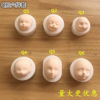 手工脸膜娃娃脸超轻粘土硅胶图片